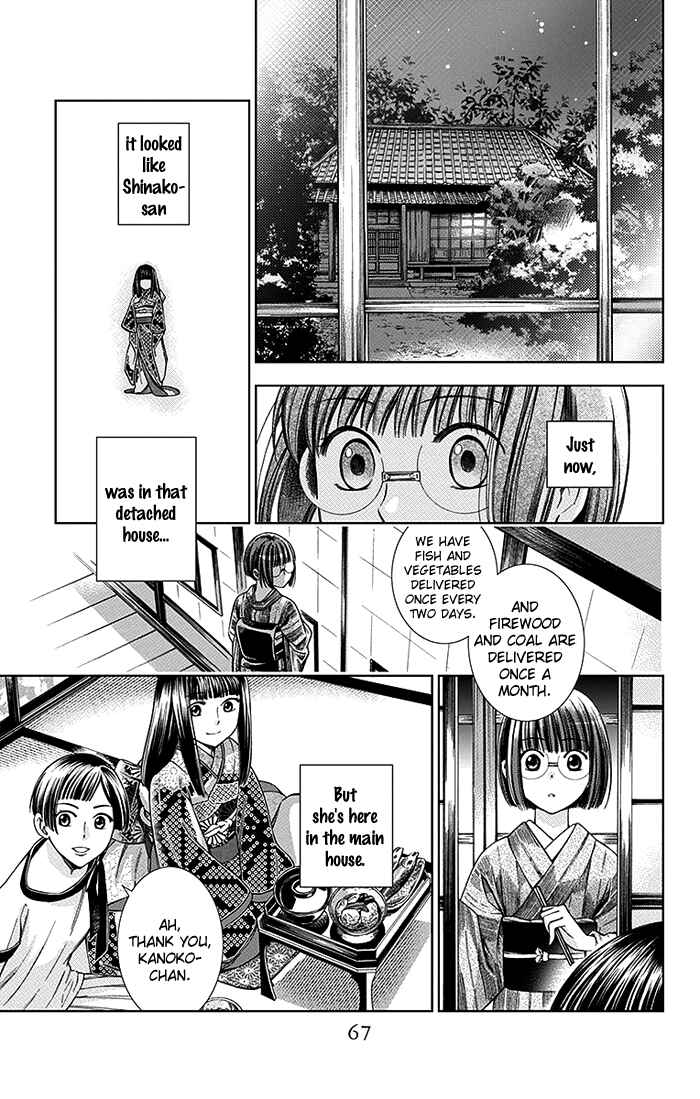 Page 29 Chapter 11 Usotoki Rhetoric