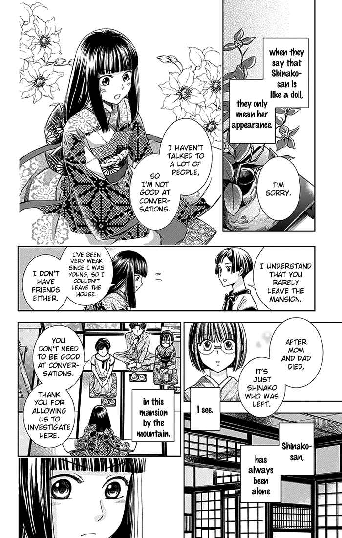 Page 5 Chapter 11 Usotoki Rhetoric