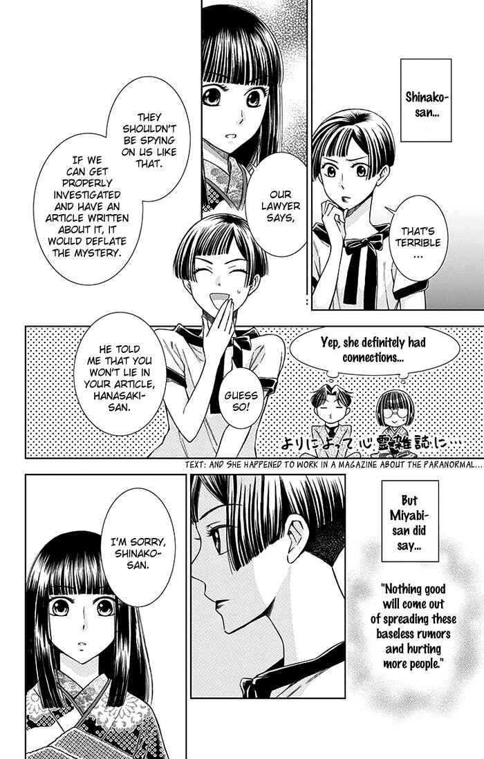Page 7 Chapter 11 Usotoki Rhetoric