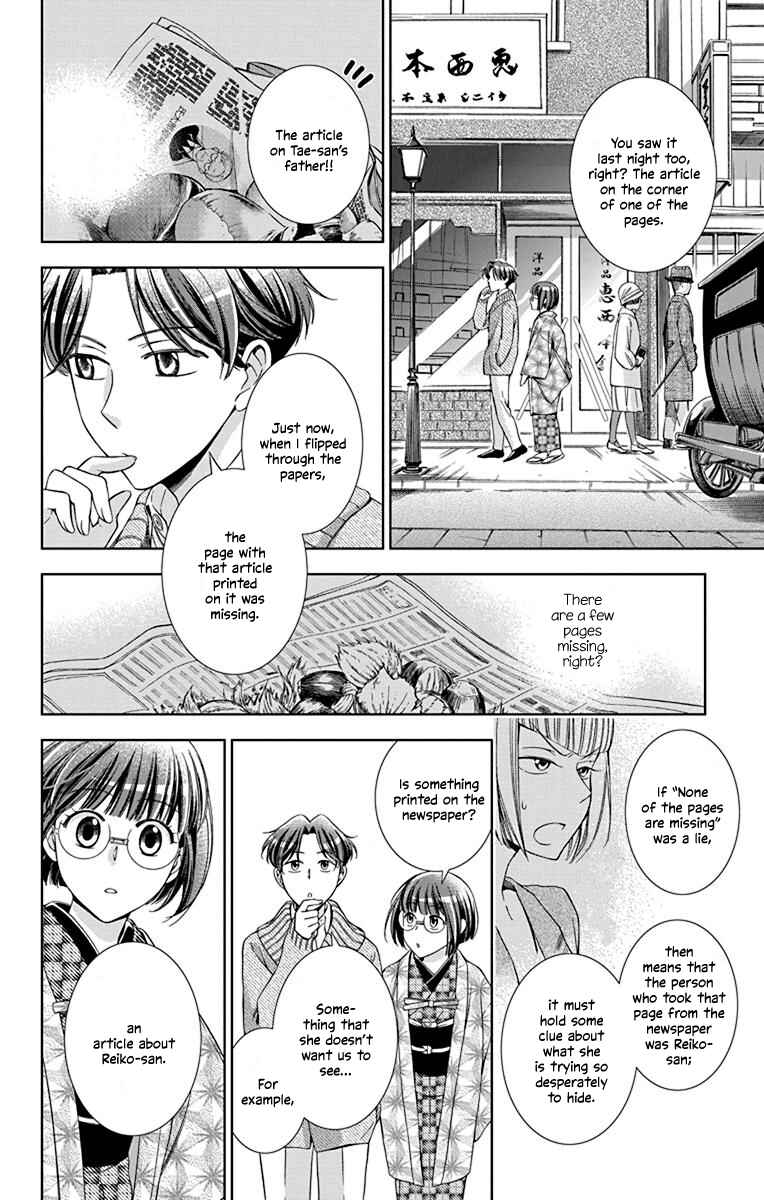 Page 16 Chapter 39 Usotoki Rhetoric