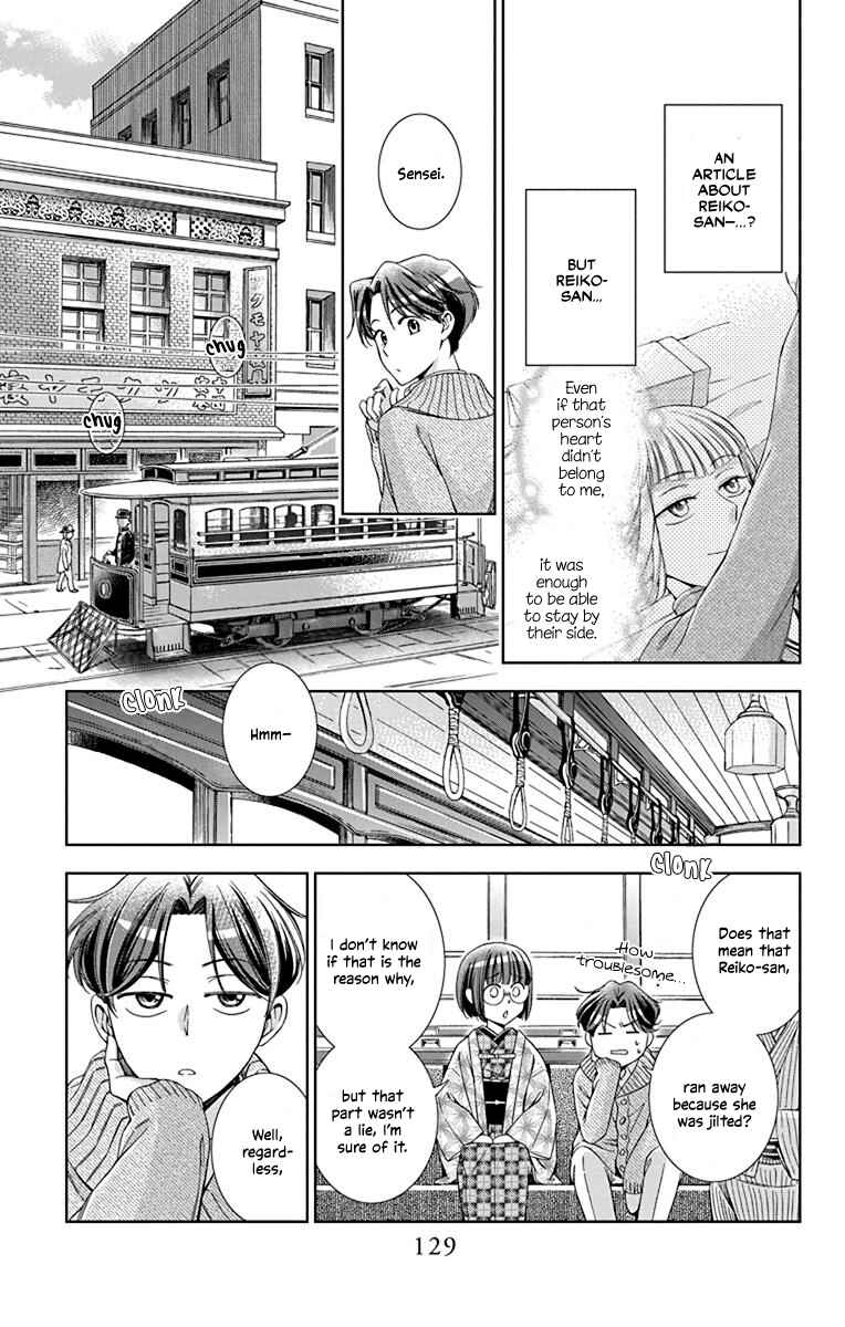 Page 17 Chapter 39 Usotoki Rhetoric
