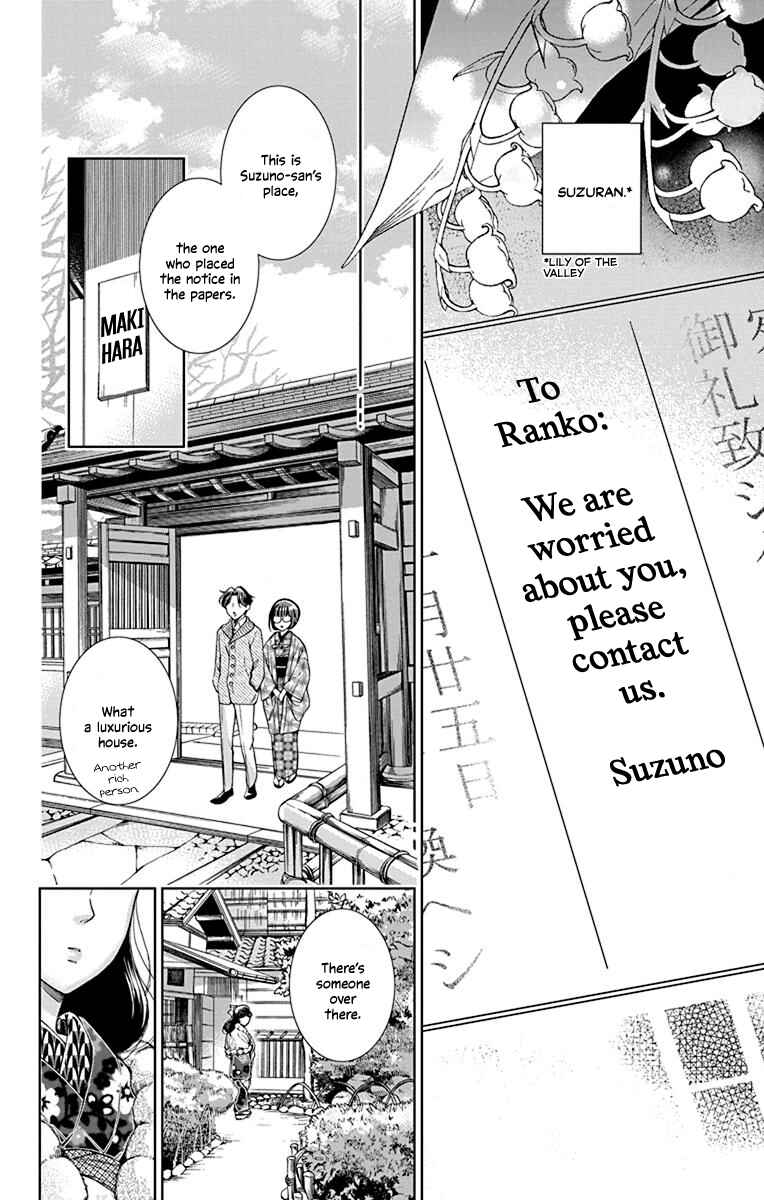 Page 20 Chapter 39 Usotoki Rhetoric