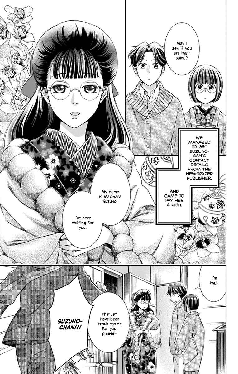Page 21 Chapter 39 Usotoki Rhetoric