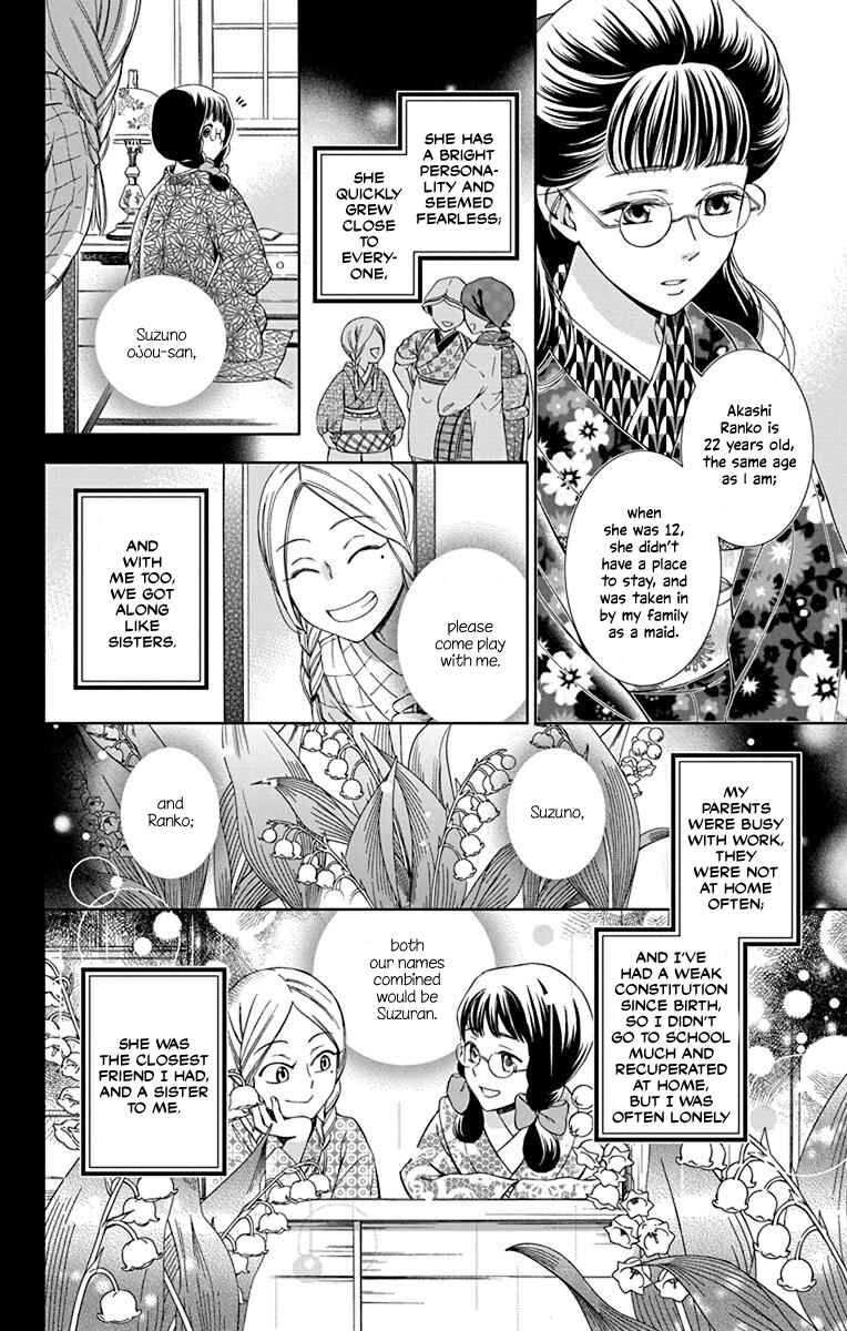 Page 26 Chapter 39 Usotoki Rhetoric