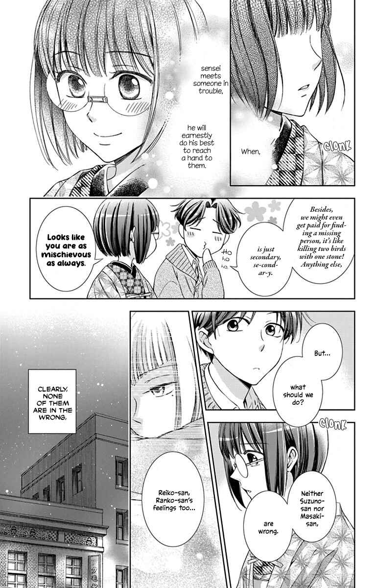Page 33 Chapter 39 Usotoki Rhetoric