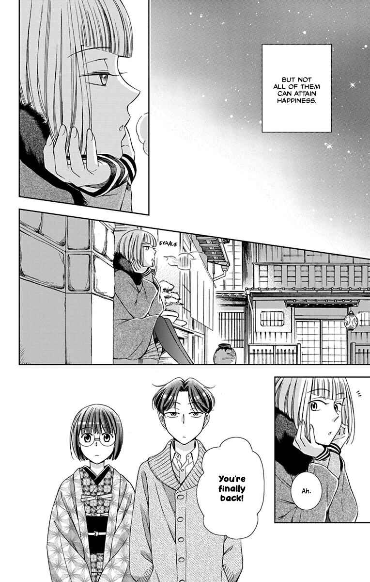 Page 34 Chapter 39 Usotoki Rhetoric