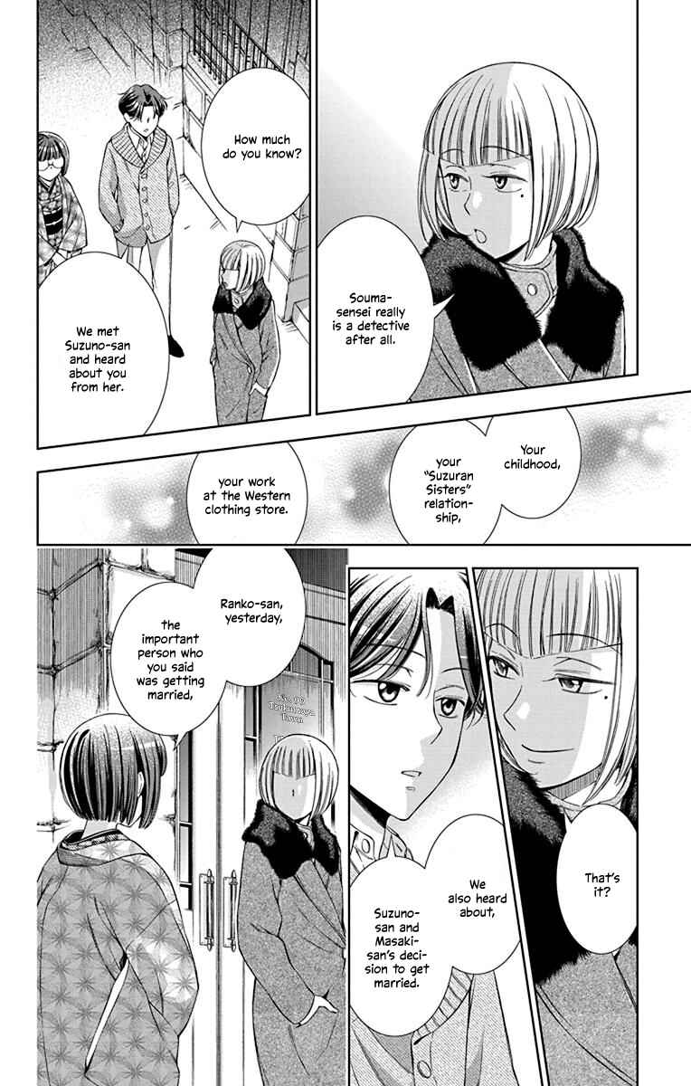 Page 36 Chapter 39 Usotoki Rhetoric