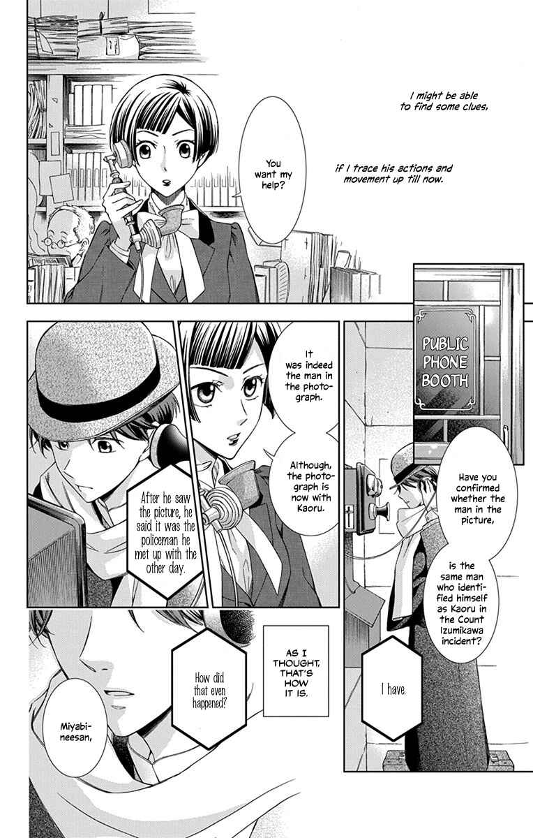Page 10 Chapter 44 Usotoki Rhetoric