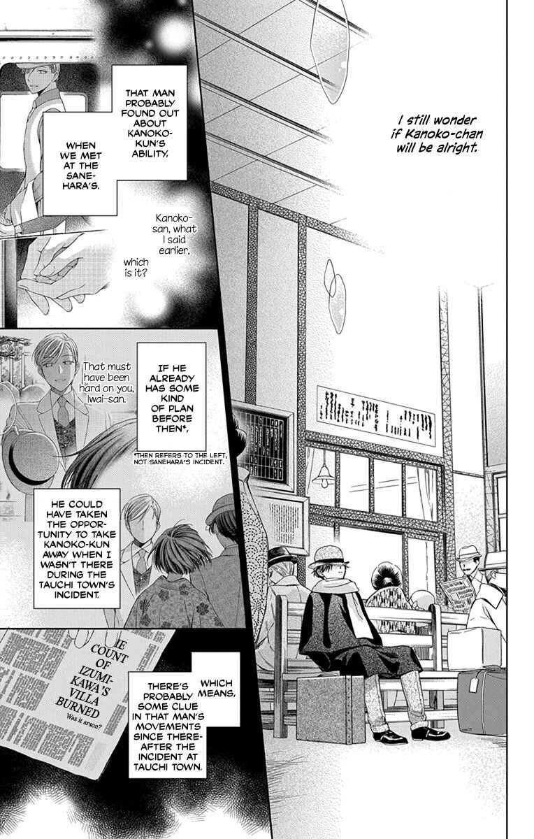 Page 13 Chapter 44 Usotoki Rhetoric