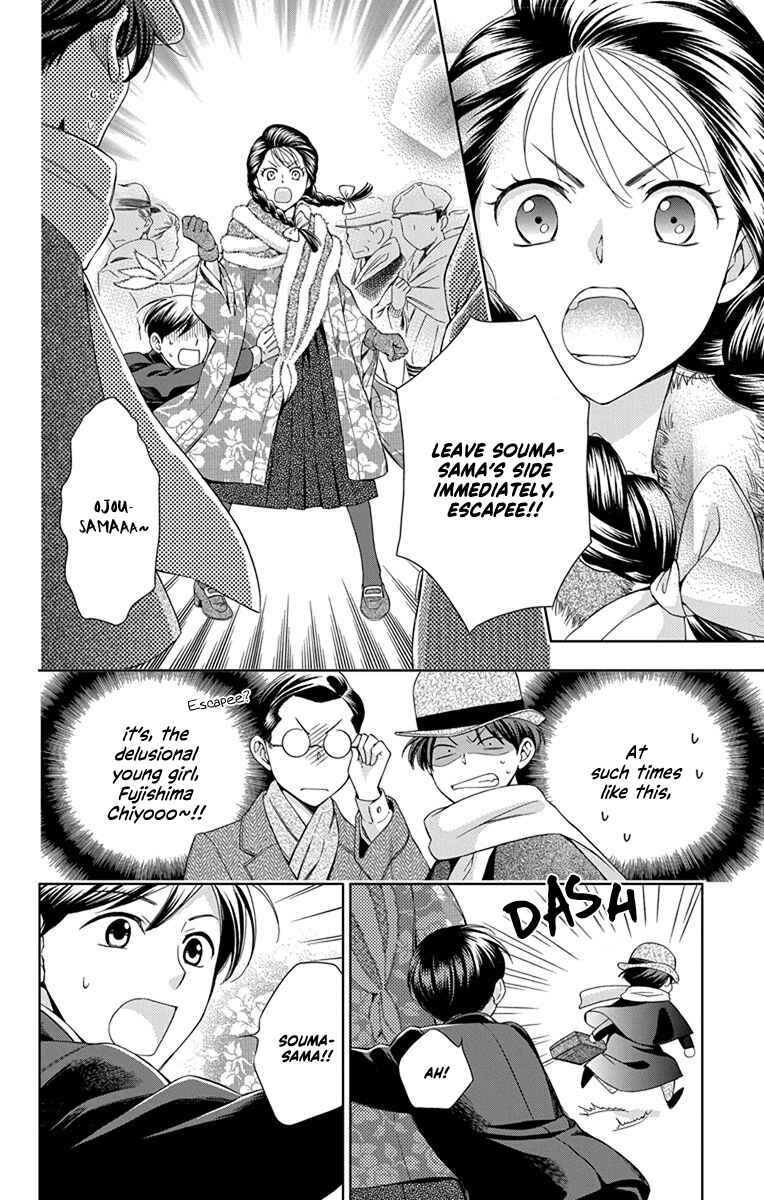 Page 24 Chapter 44 Usotoki Rhetoric