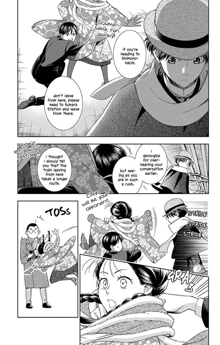 Page 25 Chapter 44 Usotoki Rhetoric