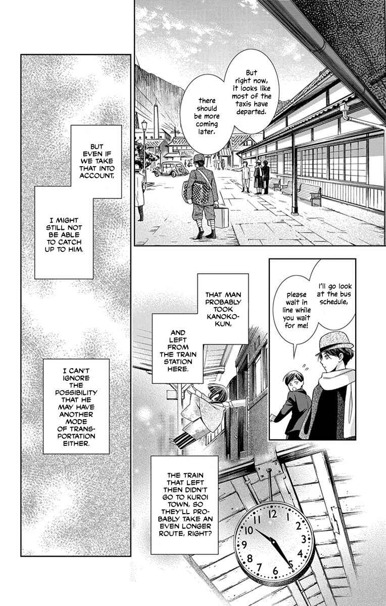 Page 28 Chapter 44 Usotoki Rhetoric