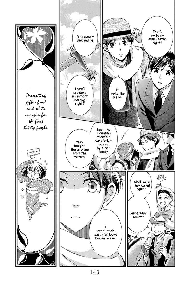 Page 31 Chapter 44 Usotoki Rhetoric