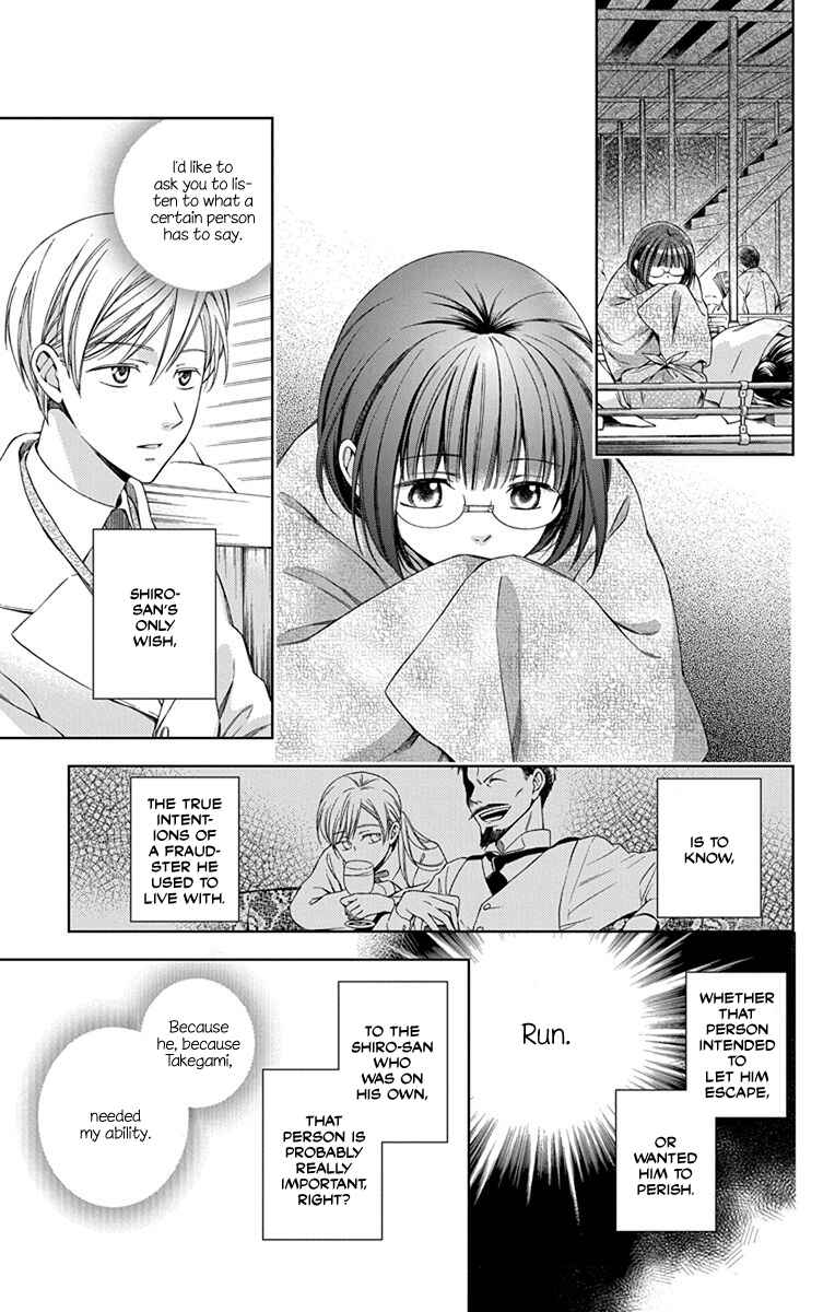 Page 33 Chapter 44 Usotoki Rhetoric