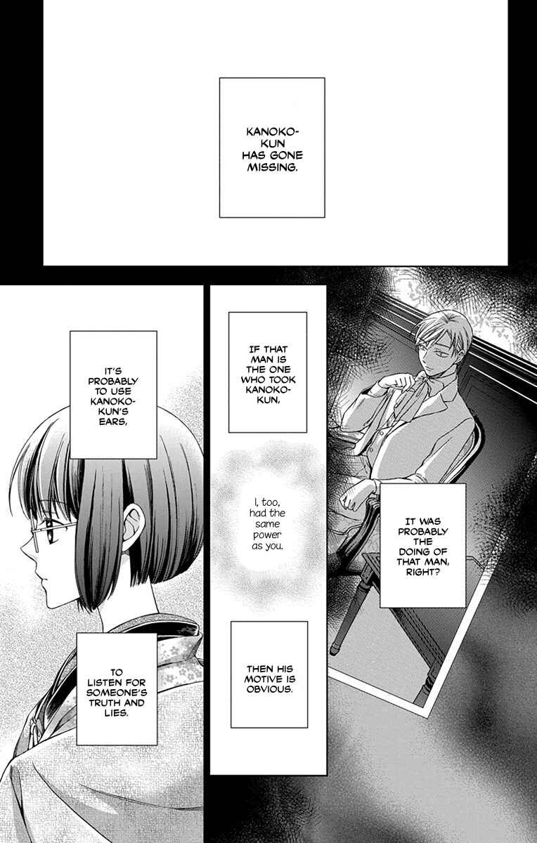 Page 5 Chapter 44 Usotoki Rhetoric