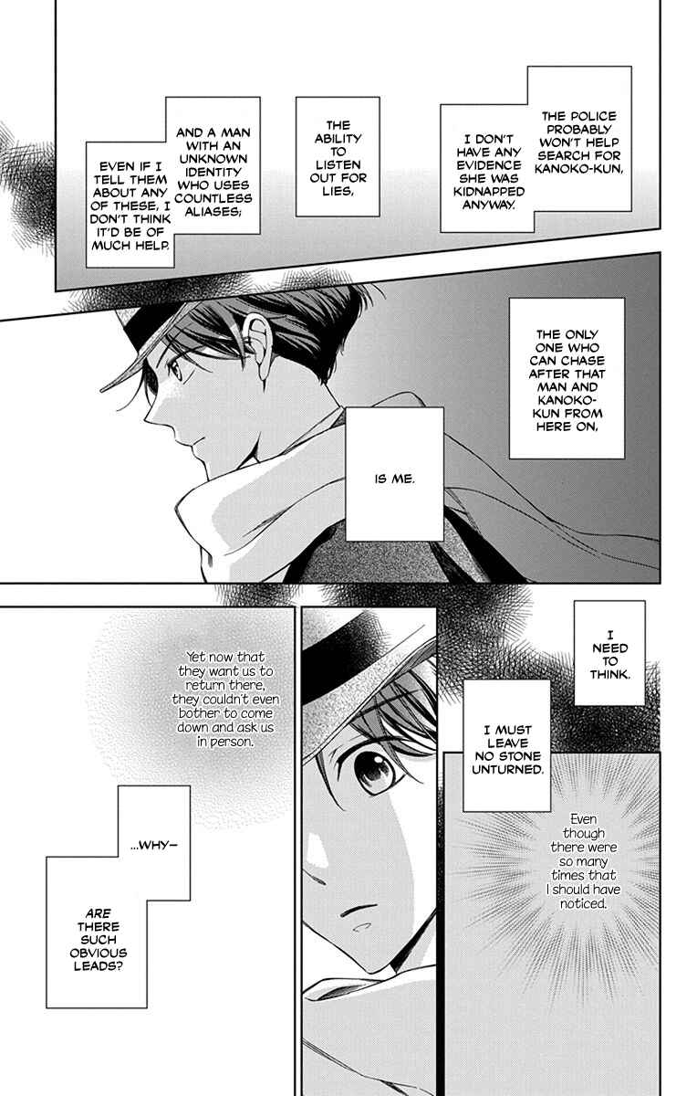 Page 7 Chapter 44 Usotoki Rhetoric