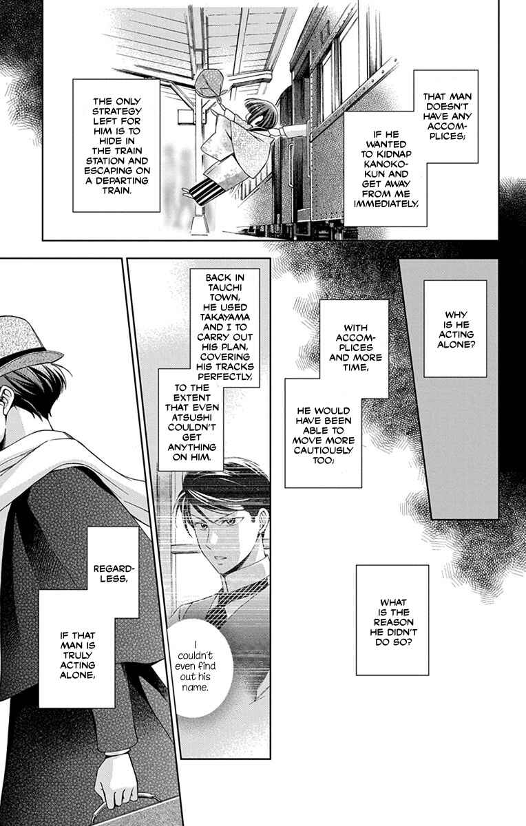 Page 9 Chapter 44 Usotoki Rhetoric