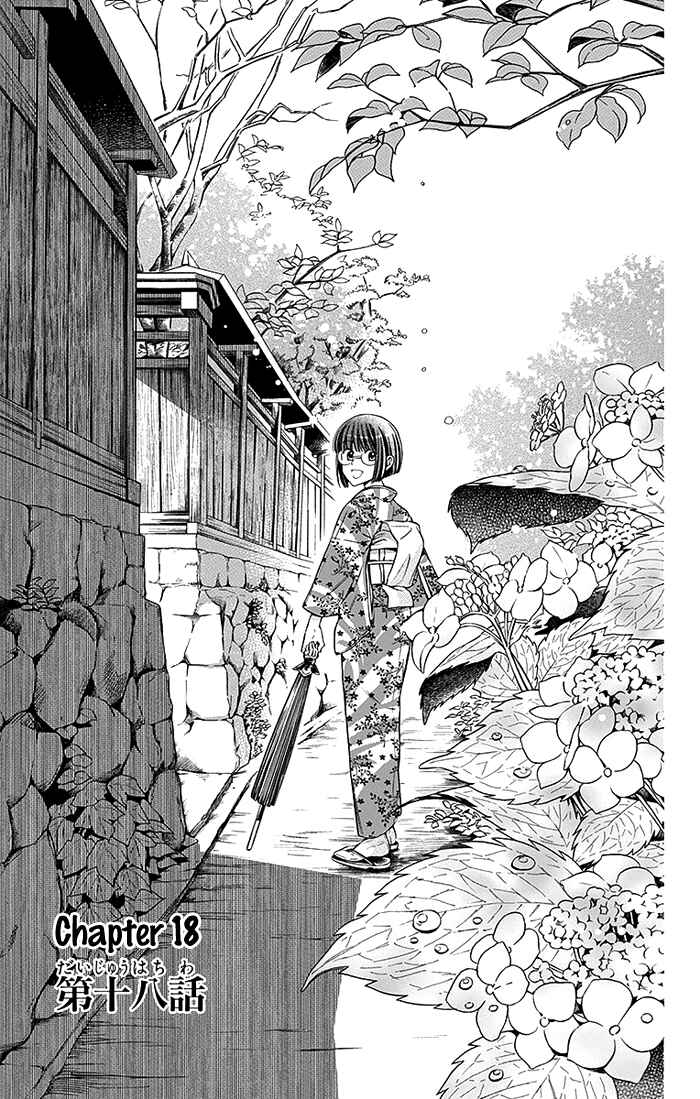 Page 2 Chapter 18 Usotoki Rhetoric