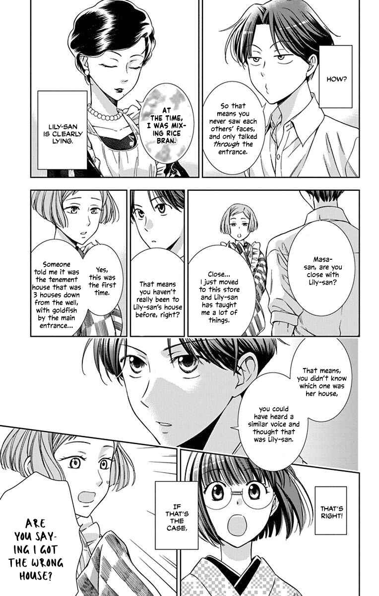 Page 13 Chapter 33 Usotoki Rhetoric