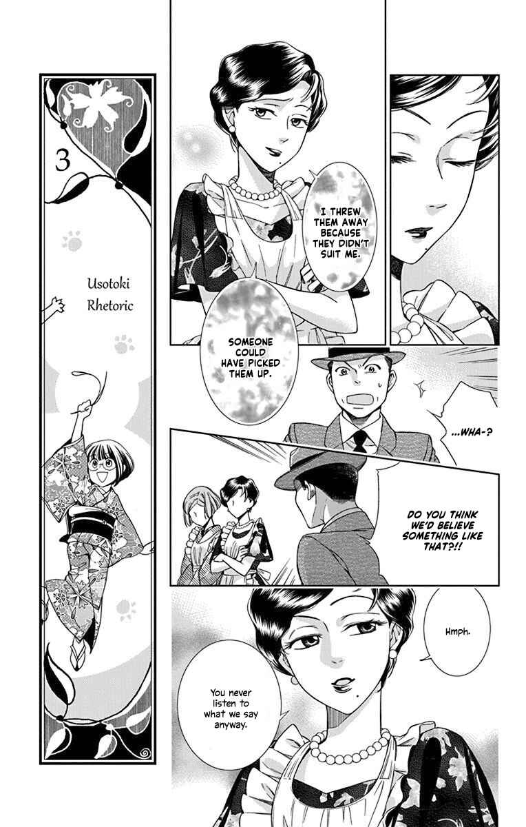 Page 15 Chapter 33 Usotoki Rhetoric