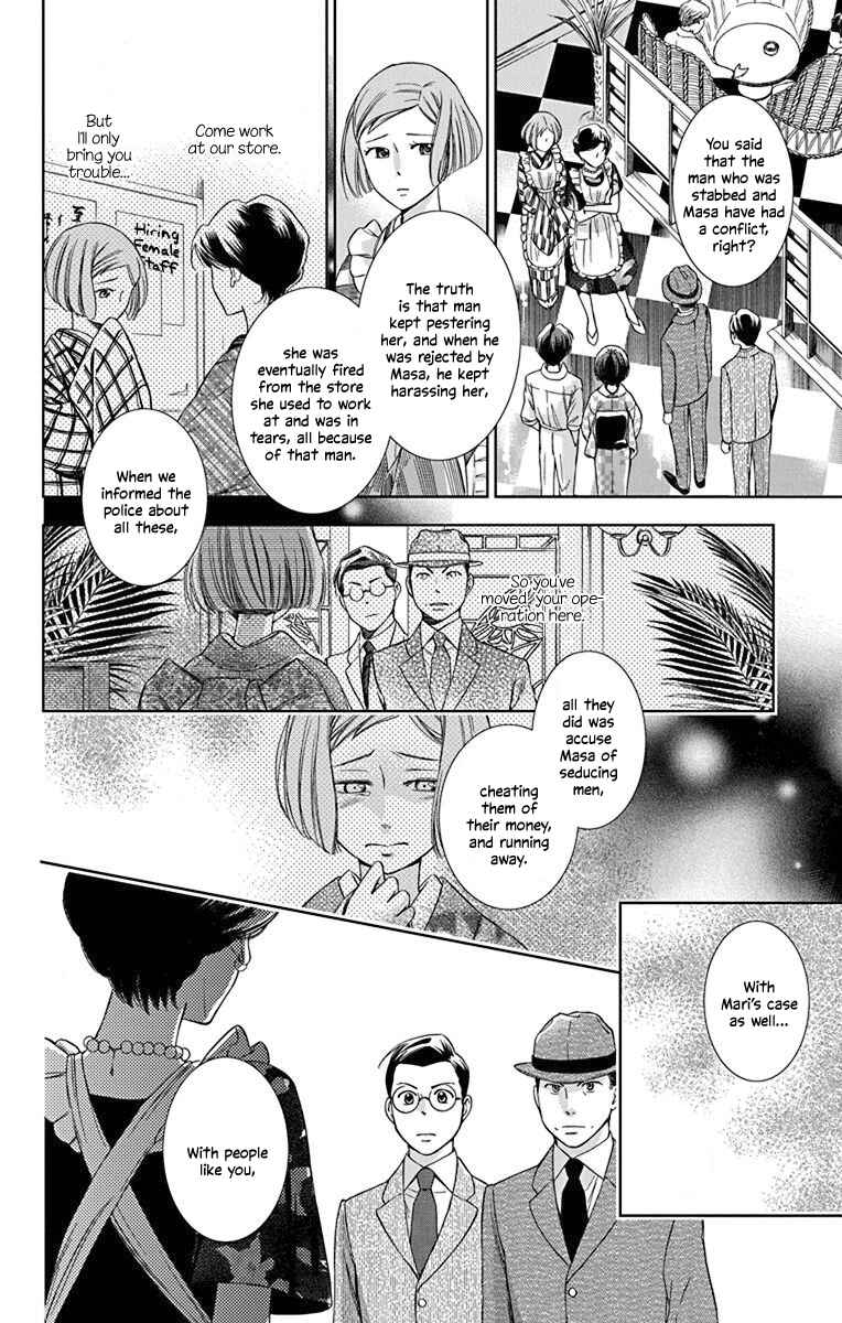 Page 16 Chapter 33 Usotoki Rhetoric