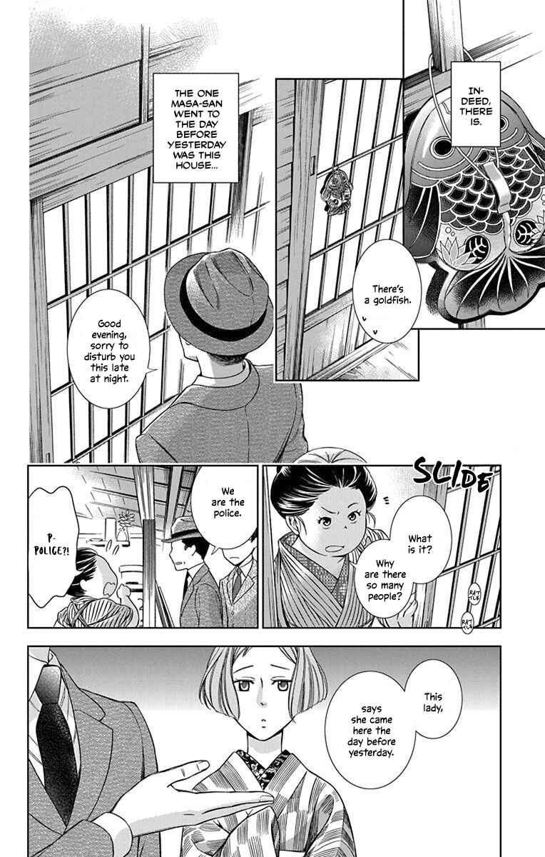 Page 20 Chapter 33 Usotoki Rhetoric