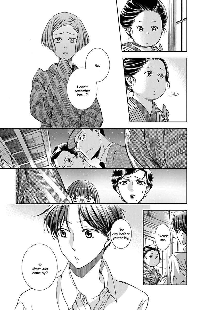 Page 21 Chapter 33 Usotoki Rhetoric