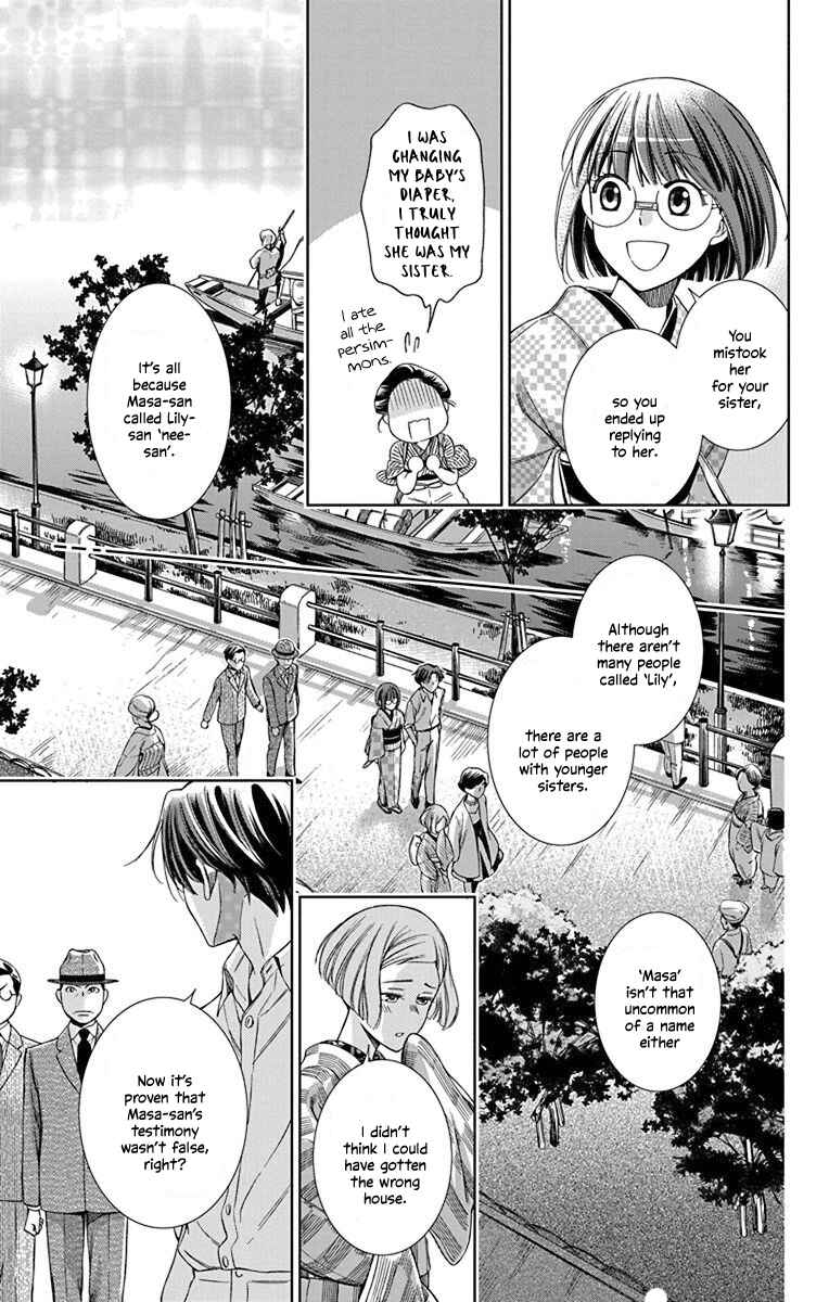 Page 23 Chapter 33 Usotoki Rhetoric