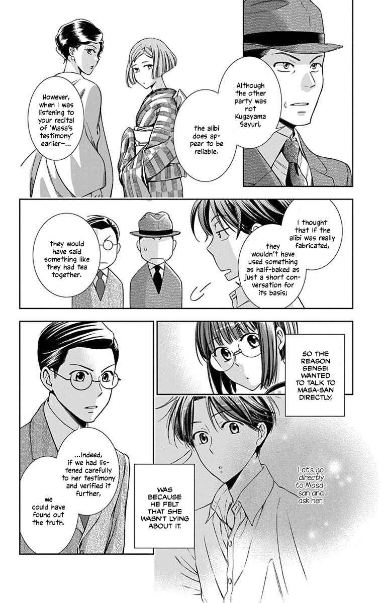 Page 24 Chapter 33 Usotoki Rhetoric