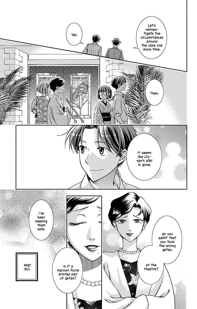 Page 29 Chapter 33 Usotoki Rhetoric