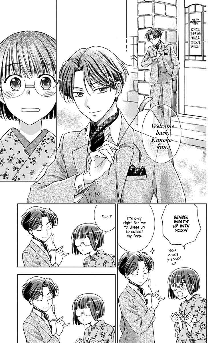 Page 35 Chapter 33 Usotoki Rhetoric