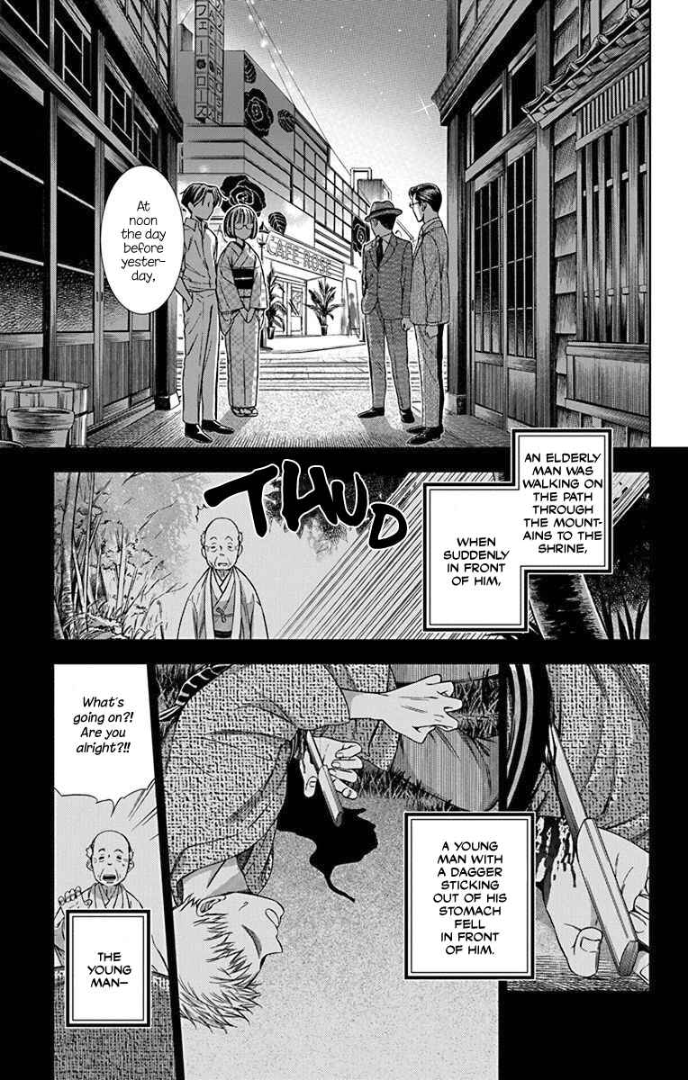 Page 5 Chapter 33 Usotoki Rhetoric