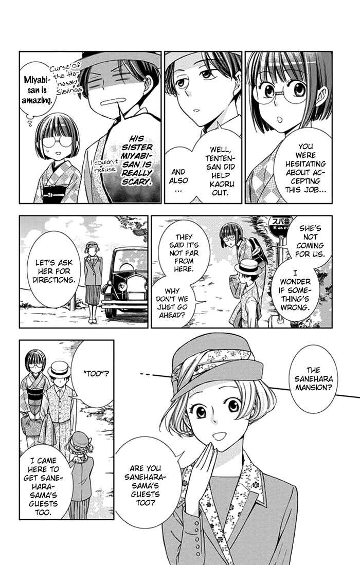 Page 11 Chapter 24 Usotoki Rhetoric