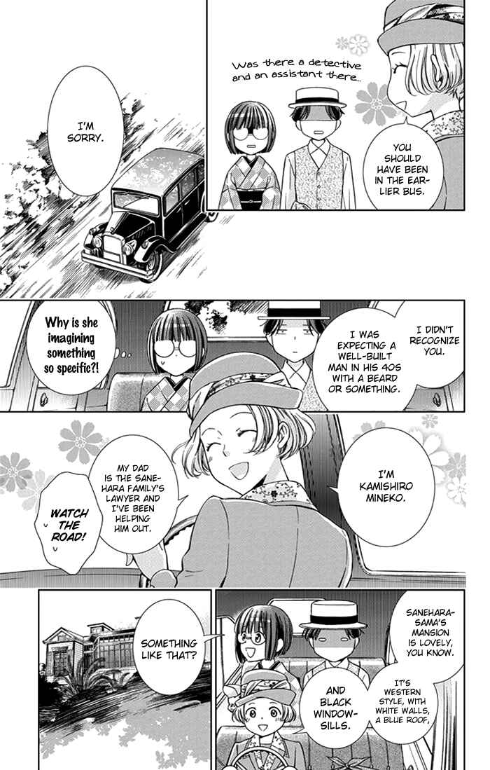 Page 12 Chapter 24 Usotoki Rhetoric