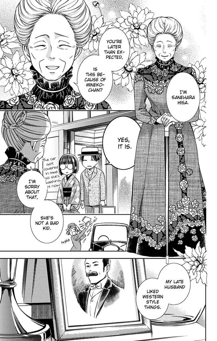 Page 14 Chapter 24 Usotoki Rhetoric