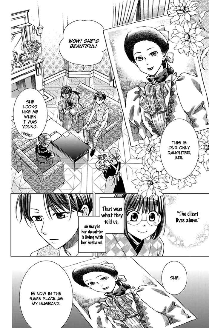 Page 15 Chapter 24 Usotoki Rhetoric