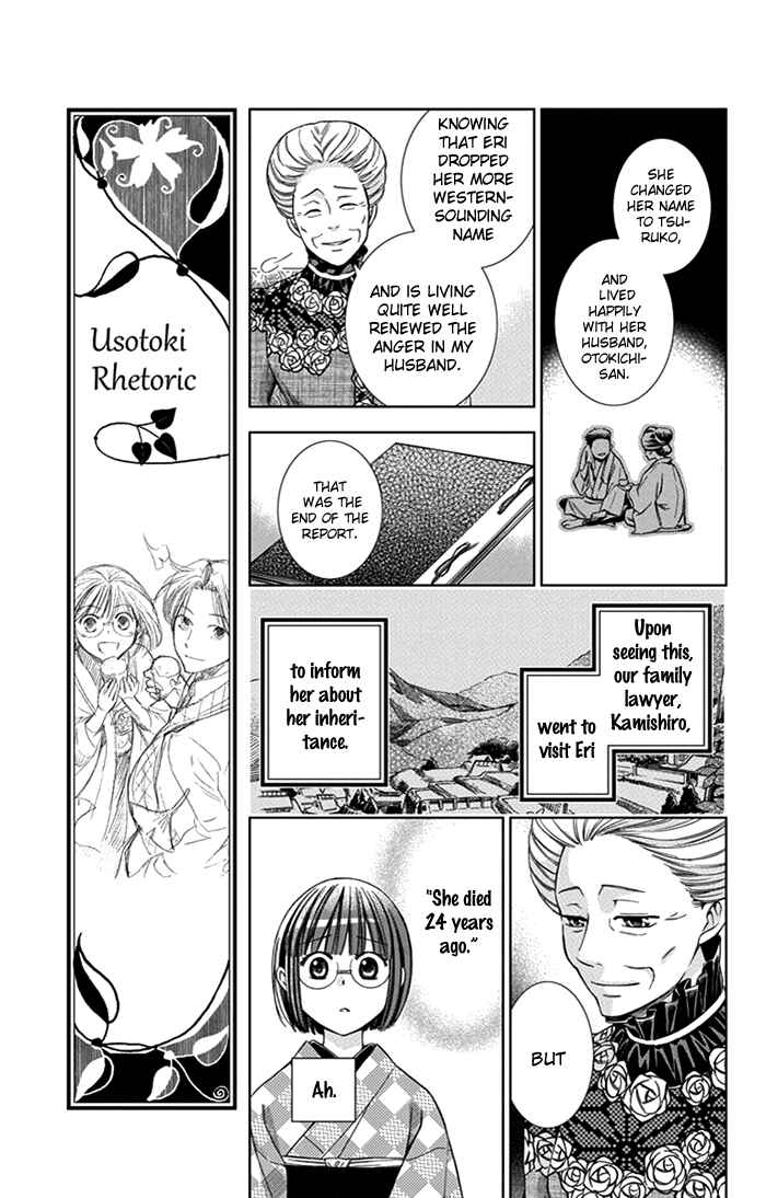 Page 20 Chapter 24 Usotoki Rhetoric