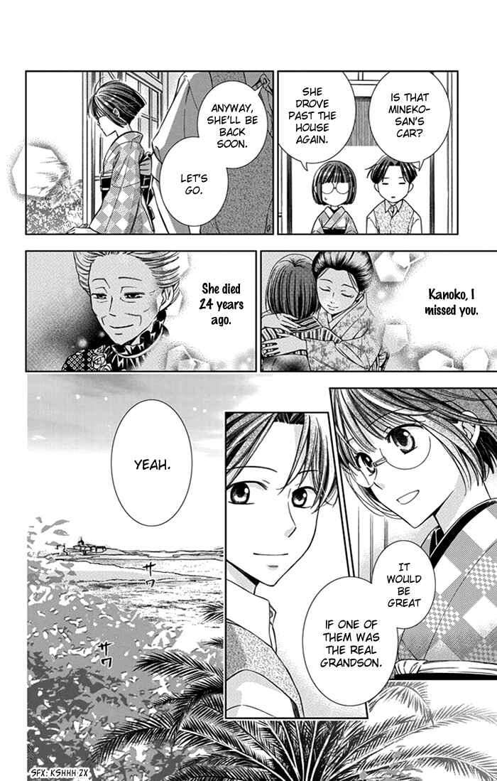 Page 29 Chapter 24 Usotoki Rhetoric