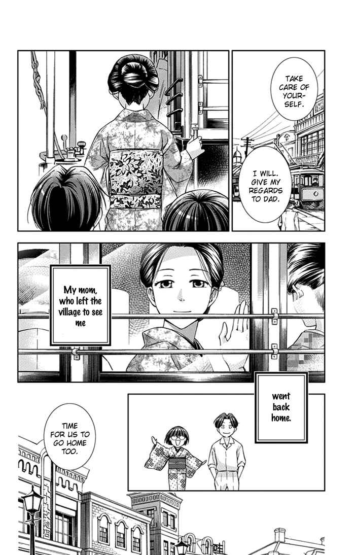 Page 3 Chapter 24 Usotoki Rhetoric