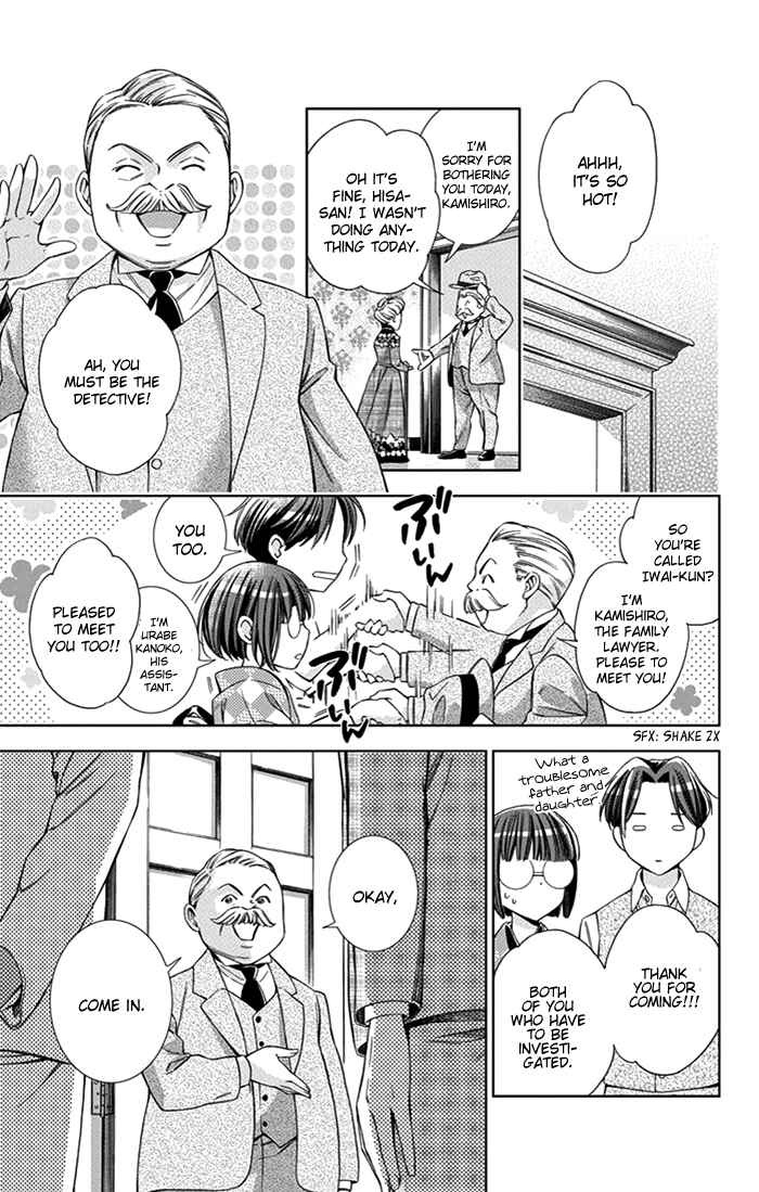 Page 30 Chapter 24 Usotoki Rhetoric