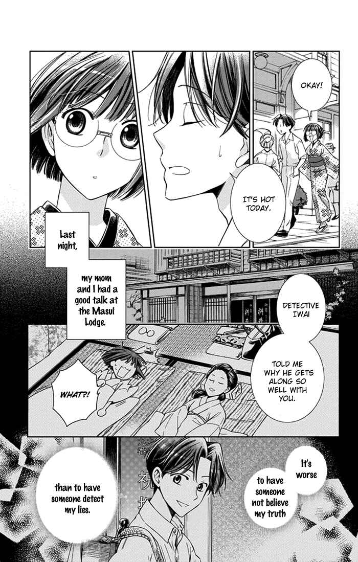 Page 4 Chapter 24 Usotoki Rhetoric