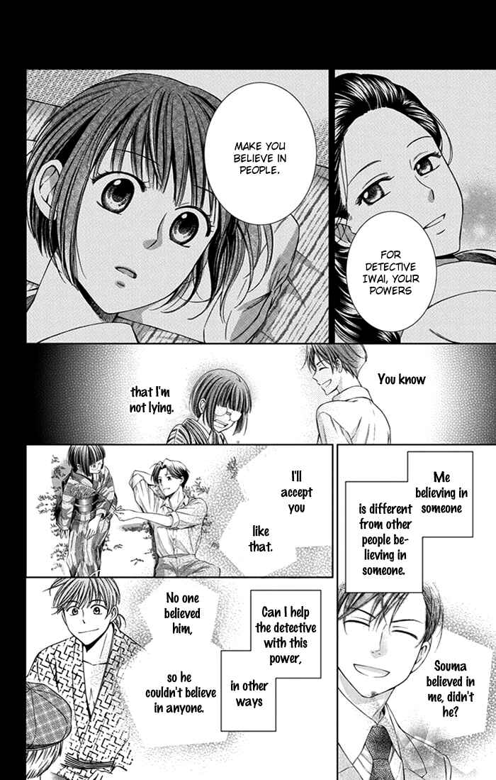 Page 5 Chapter 24 Usotoki Rhetoric