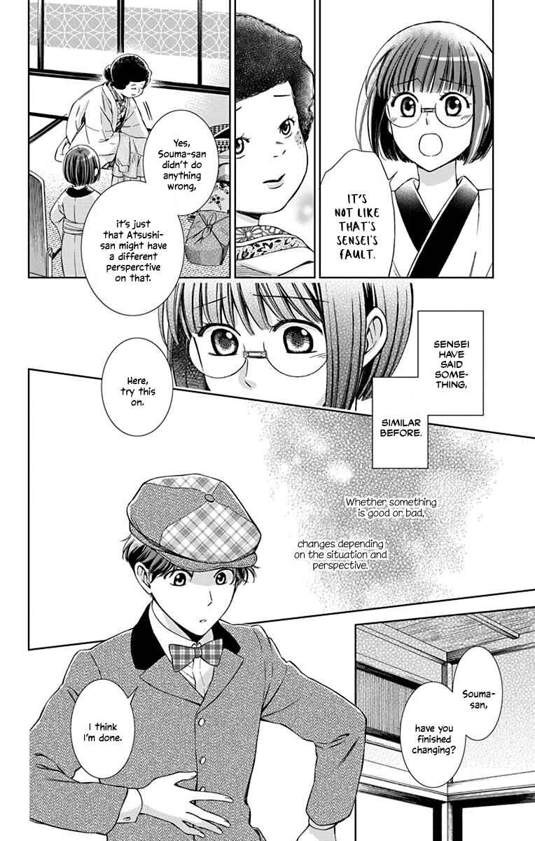 Page 13 Chapter 36 Usotoki Rhetoric