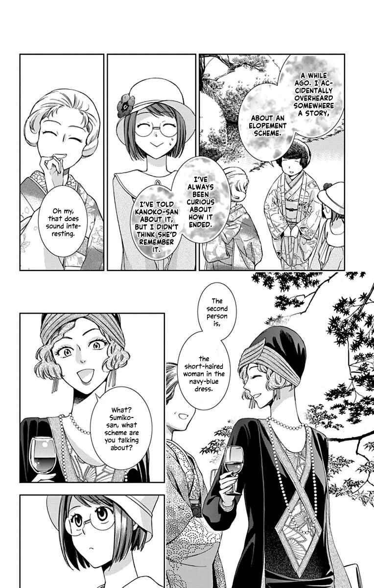 Page 24 Chapter 36 Usotoki Rhetoric