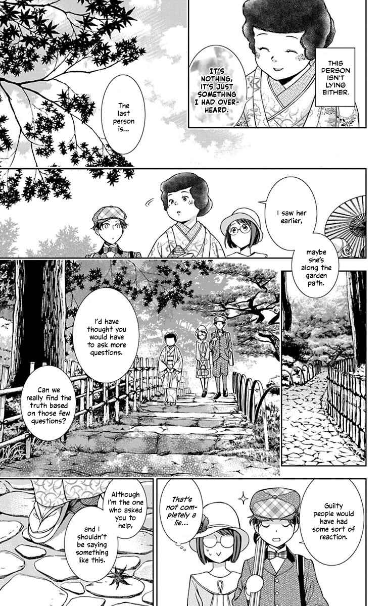 Page 25 Chapter 36 Usotoki Rhetoric