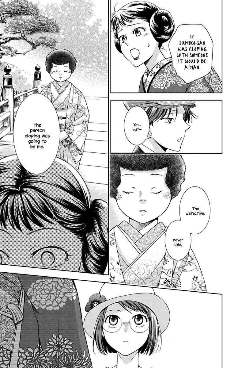 Page 32 Chapter 36 Usotoki Rhetoric