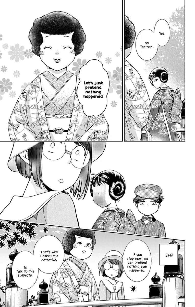 Page 34 Chapter 36 Usotoki Rhetoric