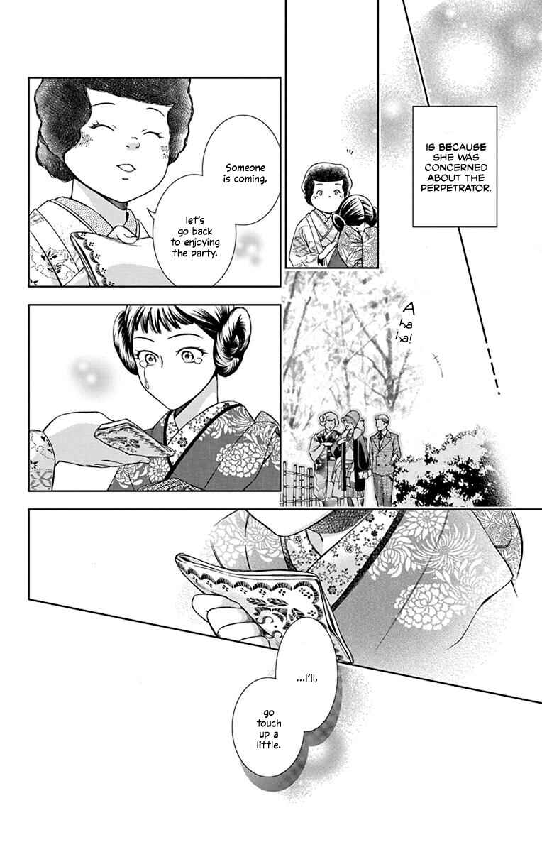 Page 37 Chapter 36 Usotoki Rhetoric