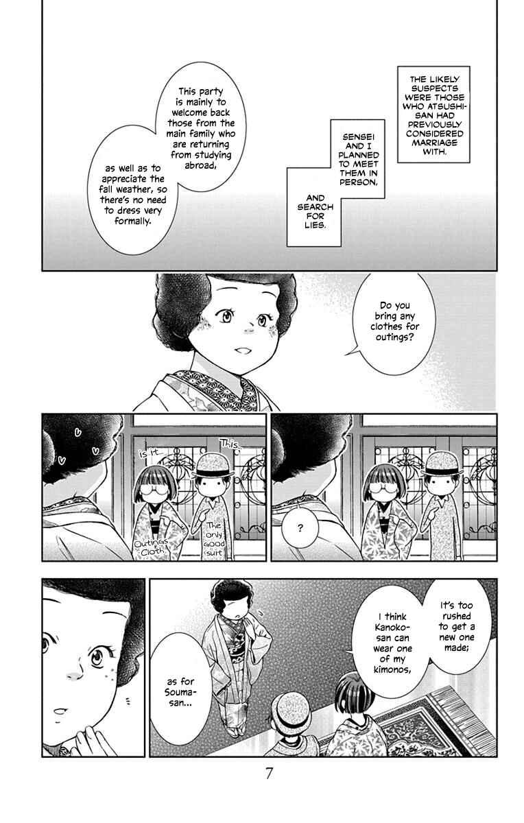 Page 8 Chapter 36 Usotoki Rhetoric