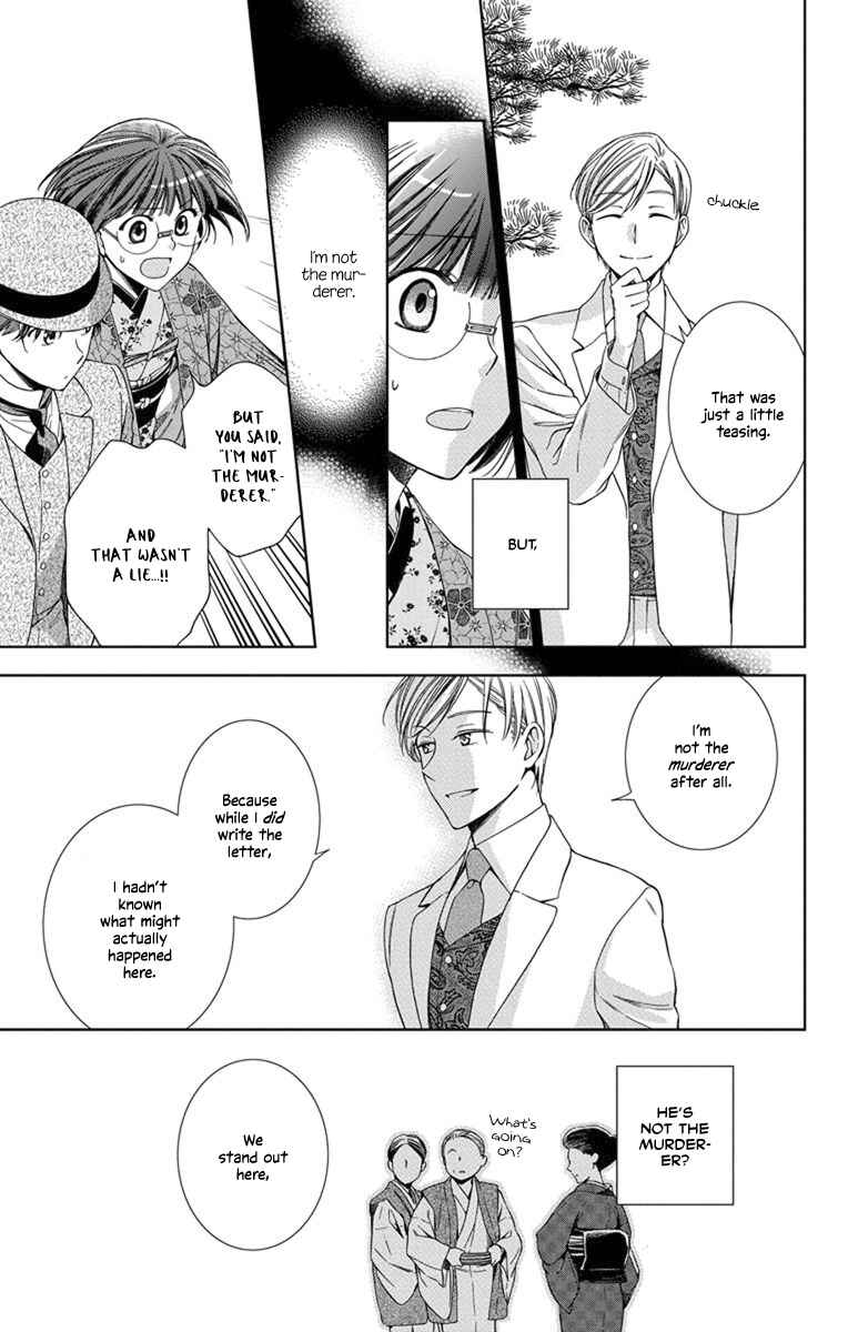 Page 17 Chapter 30 Usotoki Rhetoric